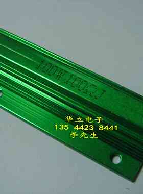 铝壳电阻器 RX24-100W100ΩJ （100 OHM）绿色 (211105)