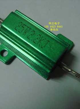 绿色铝壳电阻器25W2KJ （绿色外壳 RX24-25w2Kohm）211127