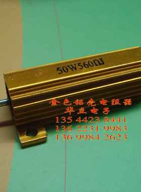 铝壳电阻器RX24-50W560ΩJ （RX24 铝壳电阻器）211029