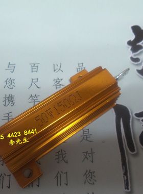 RX24型 金属壳绕线电阻器RX24-50W150ΩJ  〔AS-J〕211102