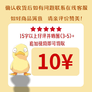 单拍不发货 联系在线客服 确认收货后赠送 补差价链接