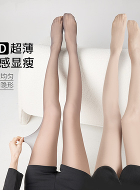 黑丝超薄0d高透性感隐形黑丝袜高级感黑色丝袜女薄款不掉档连裤袜