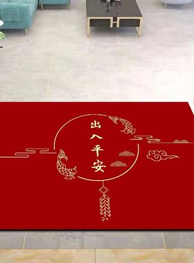 喜庆红色地垫新中式客厅入户门新居卧室进门口可水洗可剪裁脚垫子