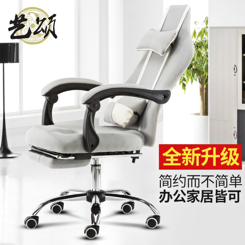 艺颂电脑椅现代简约家用座椅可躺老板椅子办公宿舍转椅游戏电竞椅在类目 住宅家具, 坐具类, 椅类, 电脑椅中 - 来自Buy2taobao.com提供专业的淘宝代购服务