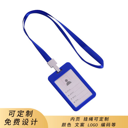 工牌定制工作牌员工胸牌挂校牌工号牌胸卡制作挂脖绳工作证定做