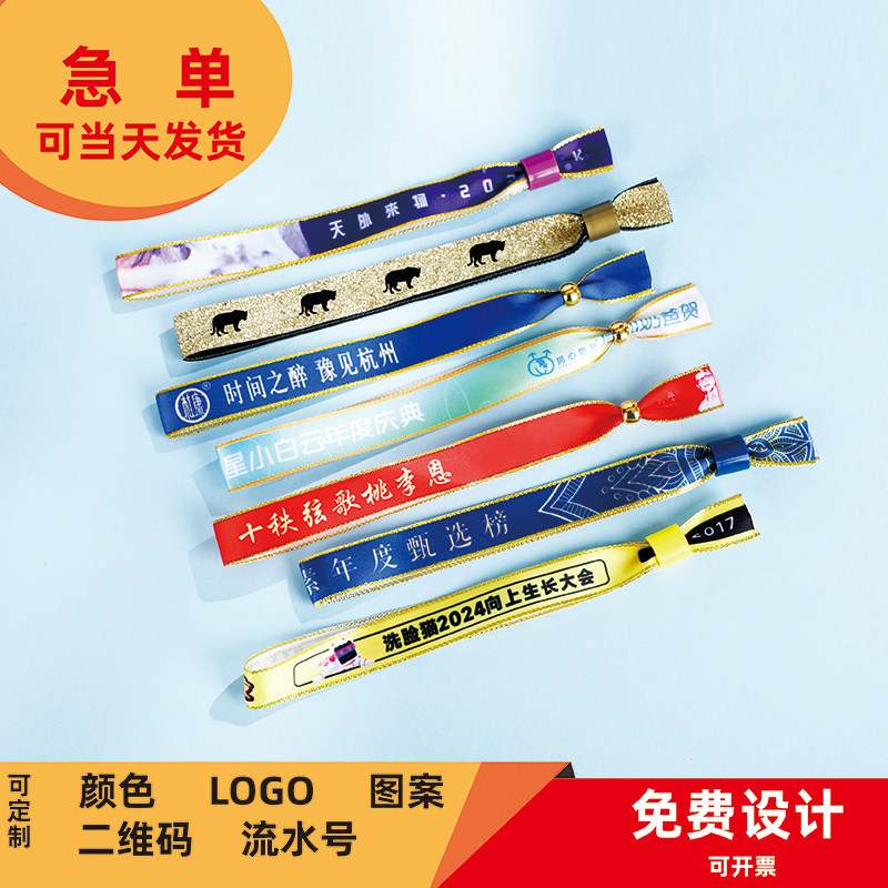 定制金边银边高端手环手腕带