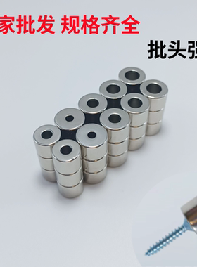 强磁批头强磁电动螺丝批咀磁铁批嘴加磁吸铁石带孔D15磁环强磁圈
