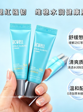 新款三代韩国acwell艾珂薇N4面霜10ml补水保湿修复温和敏感肌中样