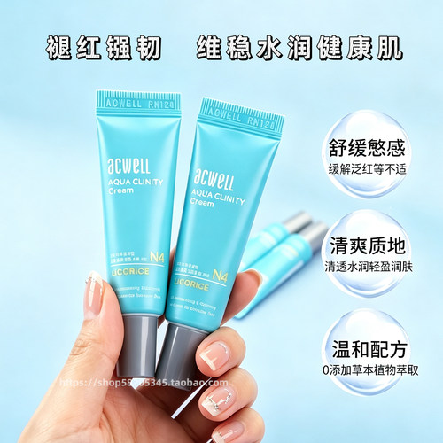 艾珂薇保湿面霜中样10ml中样