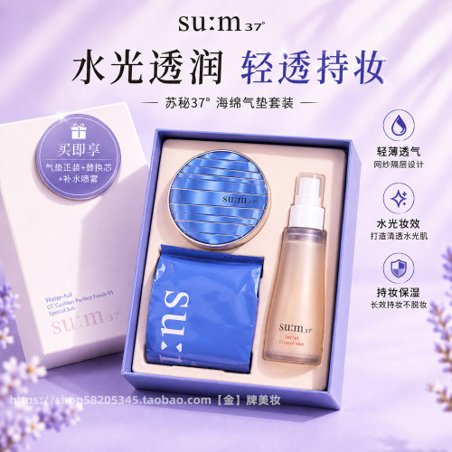 呼吸海绵气垫CC套装01号白皙色