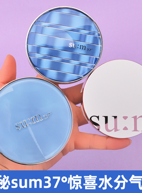 韩国呼吸sum37气垫惊喜蓝色水分CC霜隔离 正装加替换装保湿提亮