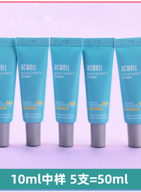 新款三代韩国acwell艾珂薇N4面霜10ml补水保湿修复温和敏感肌中样