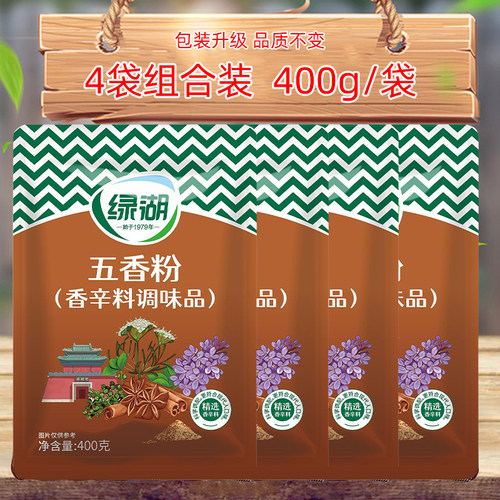 绿湖五香粉调料400g*4袋