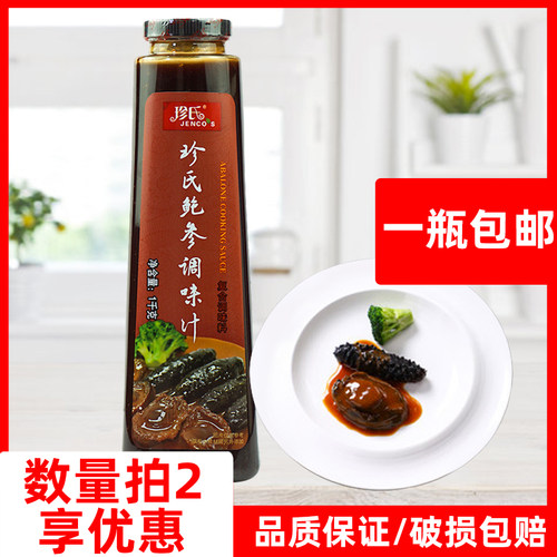 炒菜，红烧海参，焖炖鸡煲