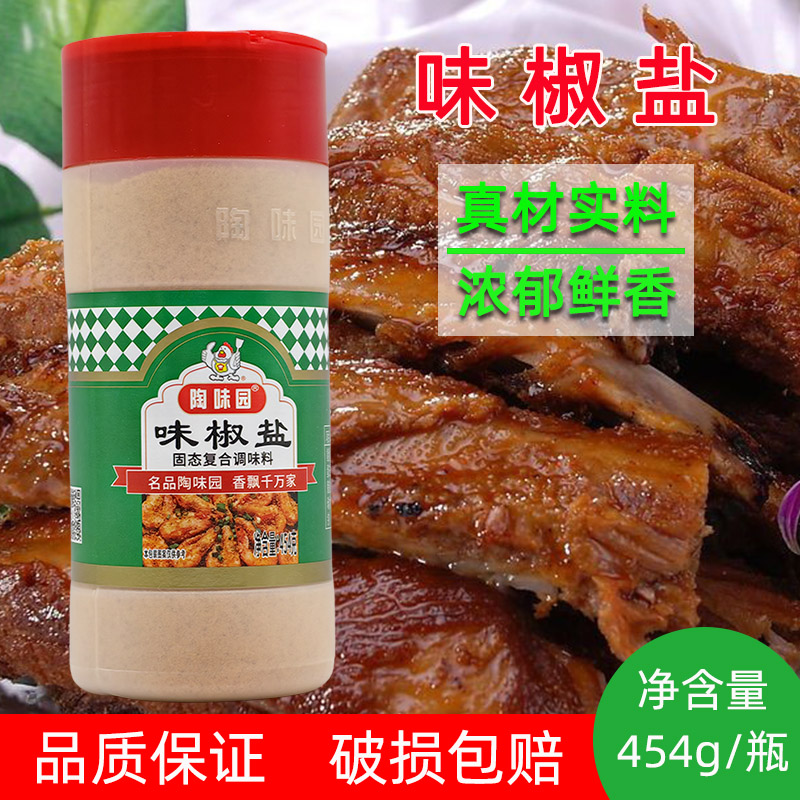 椒盐排骨烧烤调味料陶味园454g