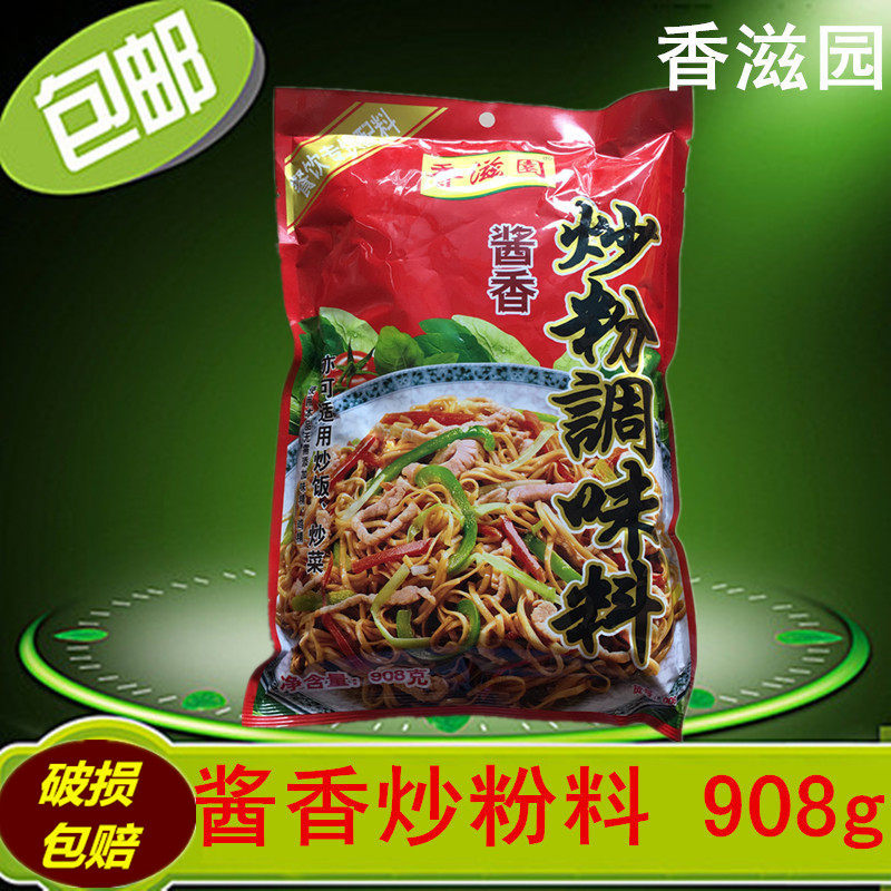 包邮香滋园炒粉调味料酱香型炒粉炒面炒菜炒饭王卤面料沙县小吃