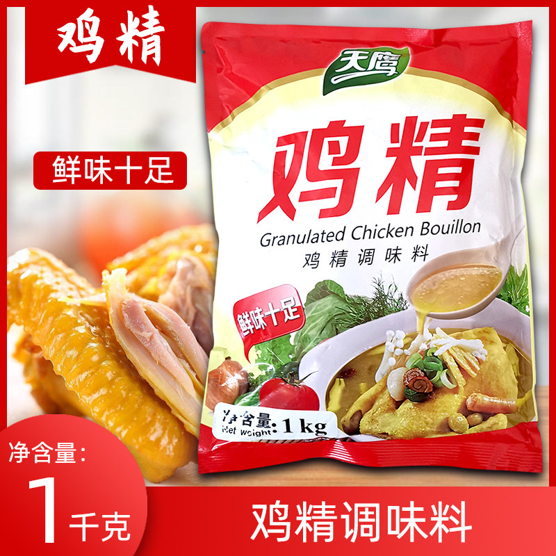 安琪天鹰鸡精1kg装炒菜火锅卤菜米线麻辣烫调馅用鸡精调味料包邮
