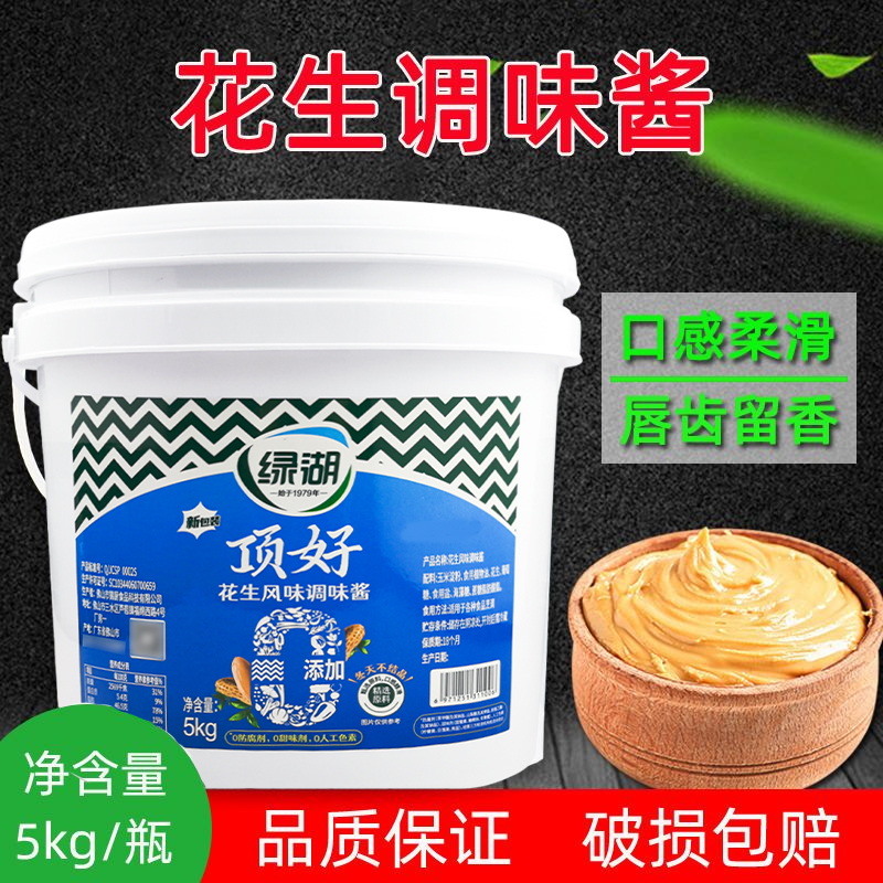 绿湖顶好花生酱5kg风味调味酱拌面包沙县小吃火锅料凉皮酱料调料