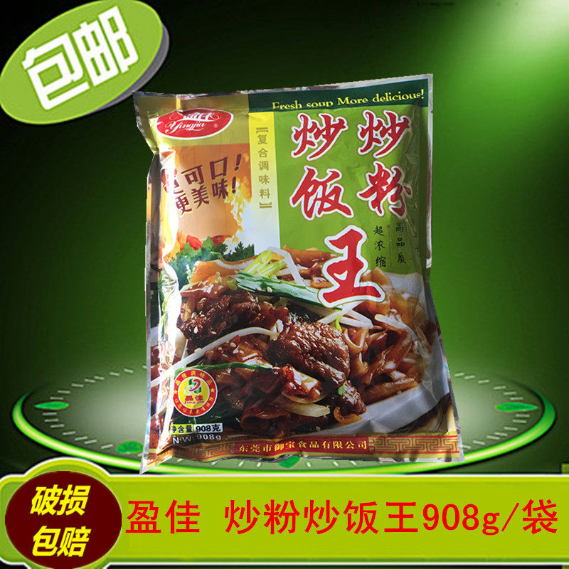 盈佳炒粉炒饭王调味料炒粉料炒面炒河粉炒粉料炒菜沙县小吃配料
