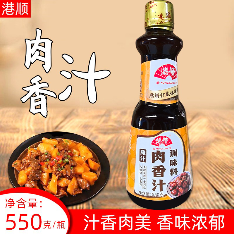 港顺肉香汁550g瓶装烧烤调料