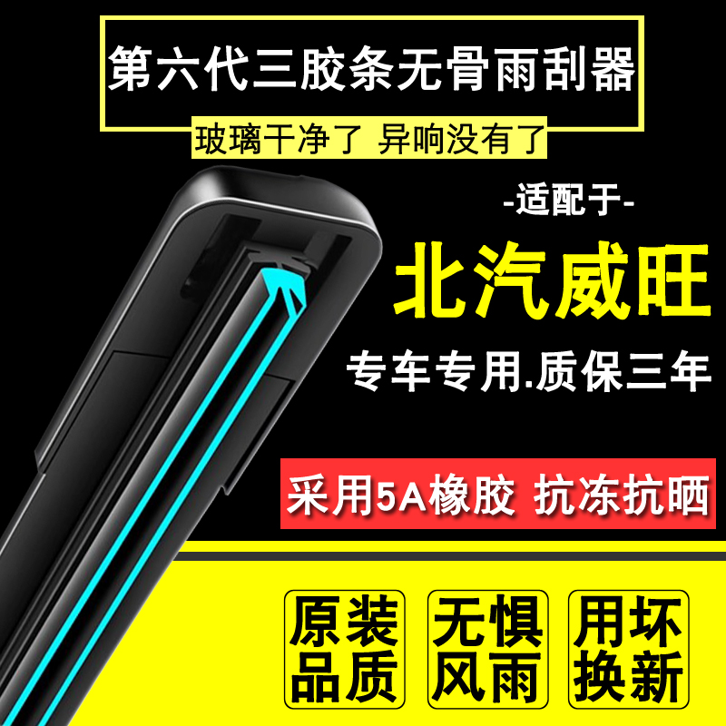 北京BJ40雨刮器绅宝D50雨刷优惠