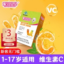 蜜牙贝贝维生素c胶囊滴剂VC片儿童补充VC非泡腾片1 17岁儿童vc