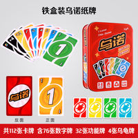 Uno Cards, genuine UNo UN0 cards, waterproof tin box set, multiplayer casual party game board cards thumbnail 3