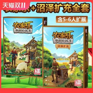 农场主桌游农家乐基础 四合一扩 中文版桌面游戏经典策略益智玩具