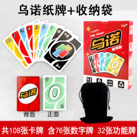 Uno Cards, genuine UNo UN0 cards, waterproof tin box set, multiplayer casual party game board cards thumbnail 6