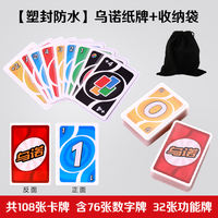 Uno Cards, genuine UNo UN0 cards, waterproof tin box set, multiplayer casual party game board cards thumbnail 8