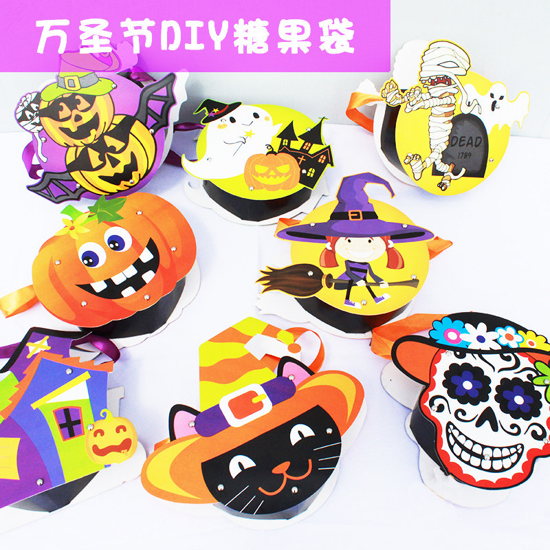 万圣节diy糖果袋幼儿园早教儿童手工制作小礼物讨糖盒圣诞老人