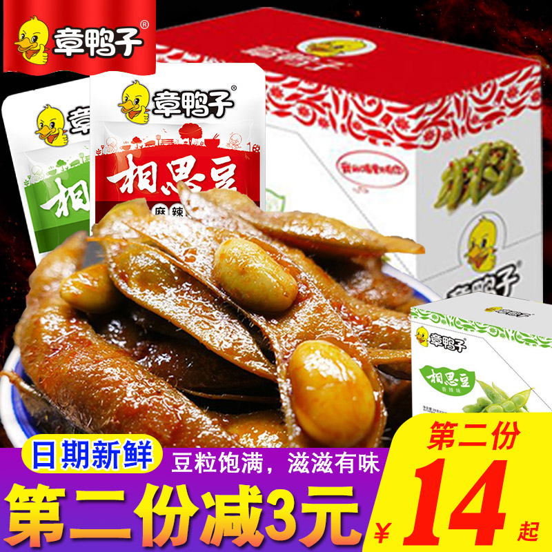 章鸭子香辣毛豆28g*25包湖南特产麻辣卤味毛豆熟食下饭菜零食包邮