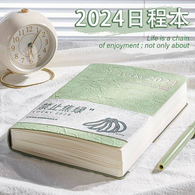 2024年日程本自律打卡每日计划本365天日历本记事本笔记本子定制