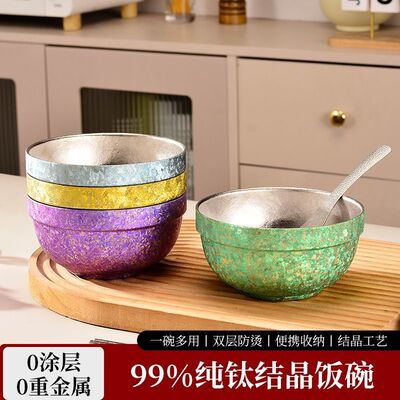 99纯钛饭碗食品级双层防烫抗菌保鲜防摔高档餐具家用成人儿童汤碗