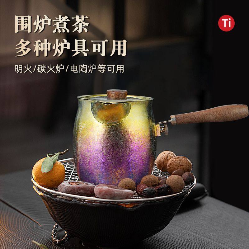 纯钛煮茶壶罐罐奶茶壶带茶隔泡茶茶水陈皮煮水壶过滤网茶锅煮茶器,餐饮具,煮茶炉,淘宝优惠券,粉丝福利购,淘宝优惠卷