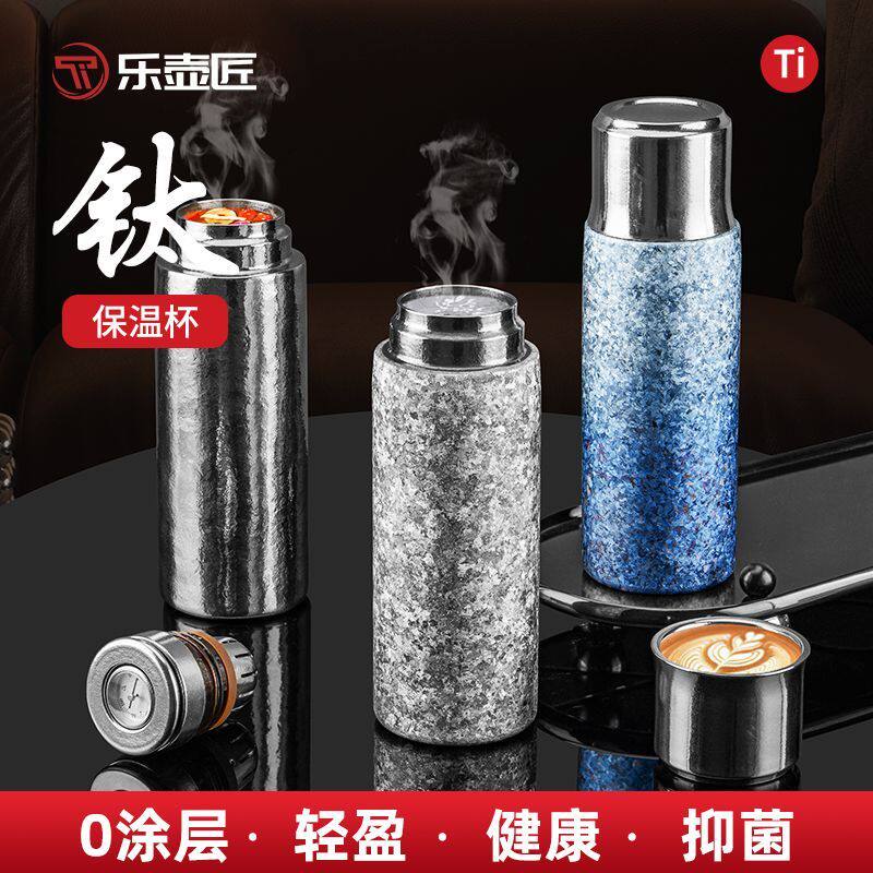 乐壶匠双层纯钛保温杯户外旅行便携运动水杯泡茶磁吸商务茶杯礼品
