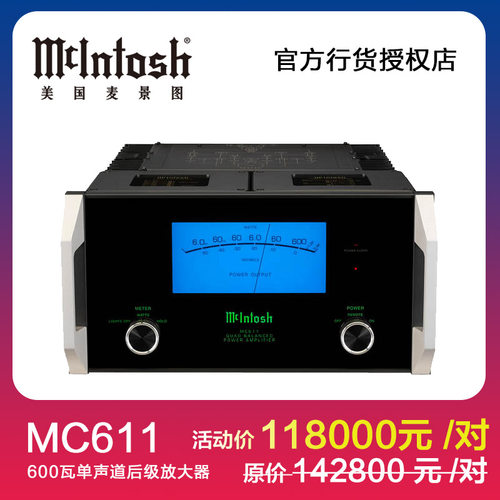 麦景图单声道hifi国行功放