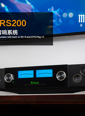 美国麦景图/McIntosh RS200无线WIFI蓝牙音响 hifi高保真有源音箱