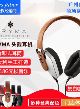 意大利 势霸/Sonus Faber PRYMA 进口手工头戴发烧hifi高保真耳机