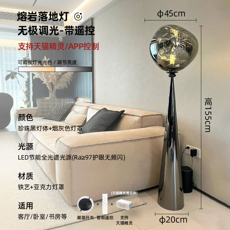 设计师熔岩大客厅沙发旁落地灯