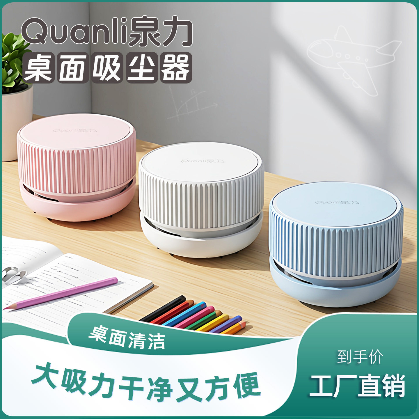 泉力桌面吸尘器便携学生电动小型usb自动清理橡皮擦铅笔屑清洁器迷你办公吸尘可充电智能清理神器键盘吸屑机