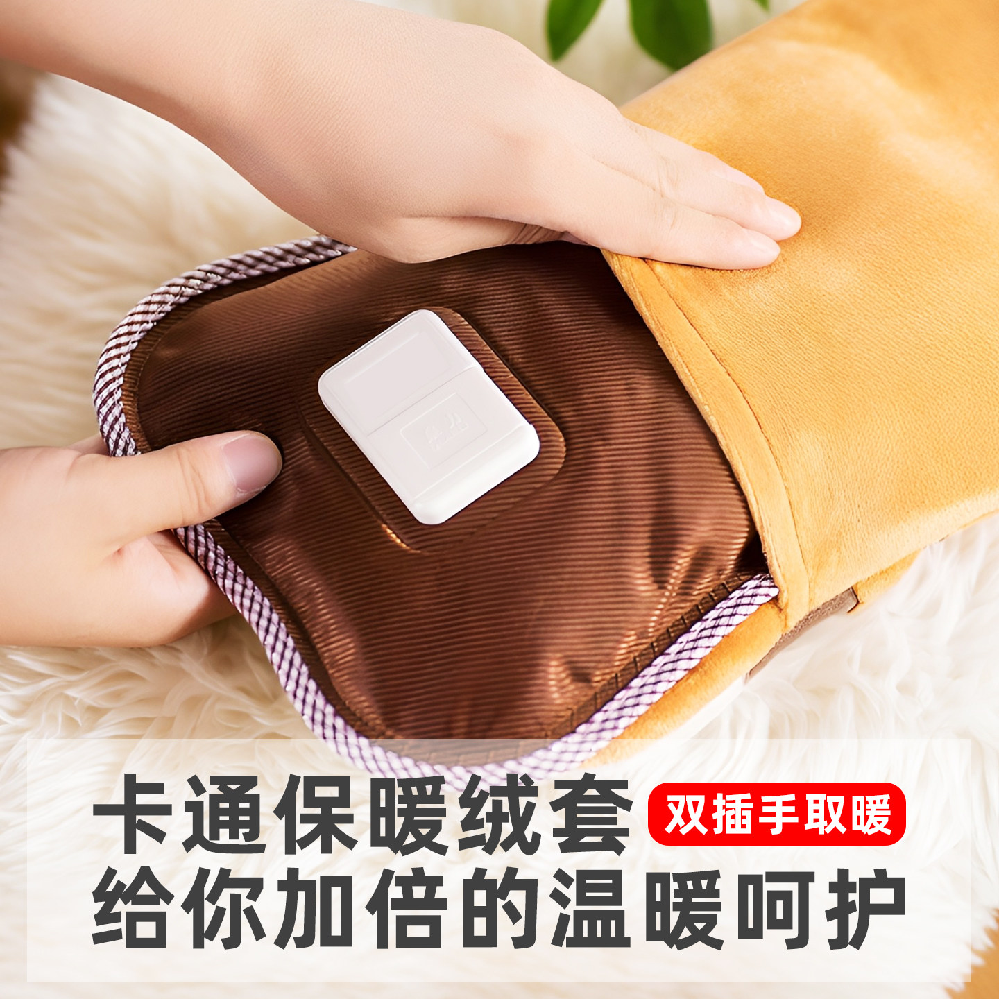 热水袋卡通布套韩版萌萌可爱暖手宝双插手绒布布套防爆充电器