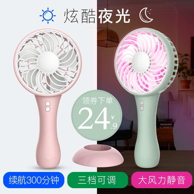 ȪÁ¦³äµçС·çÉÈÃÔÄãѧÉúËÞÉá´²ÉÏusb·çÉȾ²Òô×ÀÃæ°ì¹«ËæÉíÊÖ³Ö