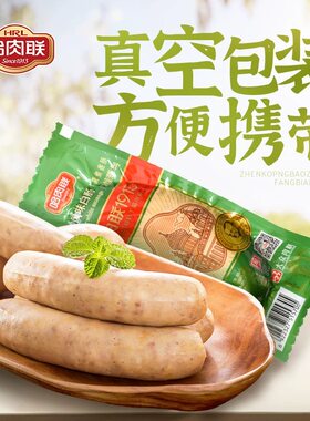 哈肉联正宗哈尔滨白肠85g*5支东北特产即食香肠肉肠即食零食