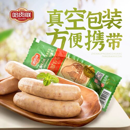 哈肉联正宗哈尔滨白肠85g*5支东北特产即食香肠肉肠即食零食