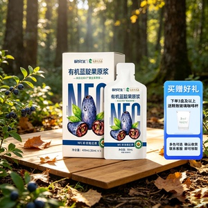 峰然九珍有机蓝靛果原浆无添加