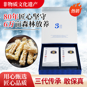 38节三八节妇女礼物实用礼品东北伊春雪蛤线油纯干雪蛤油高端礼盒