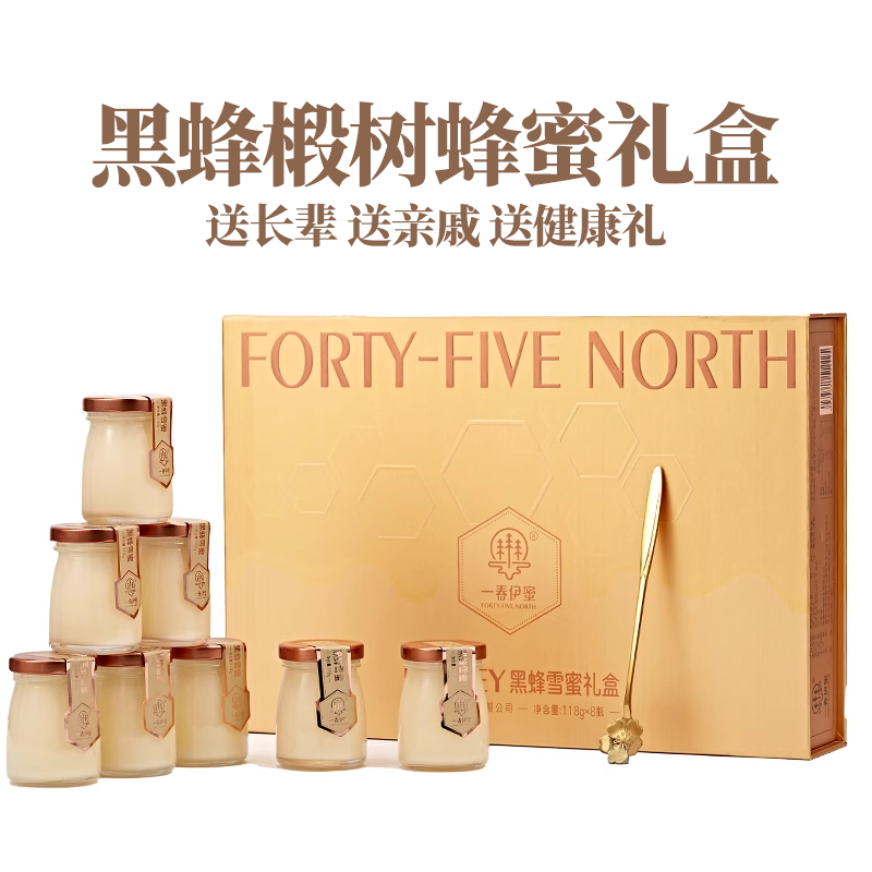 新年礼盒黑蜂蜂蜜天然野生雪蜜118g*8罐哈尔滨特产伴手礼盒送长辈