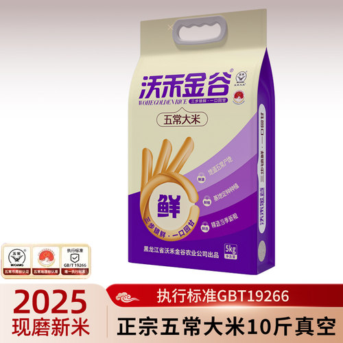 中褚黑龙江五常大米10斤