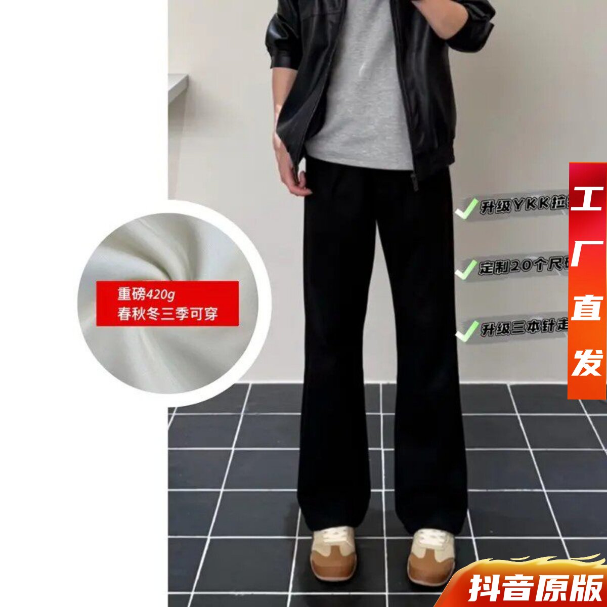 SAEEO裤王6.0显高直筒毛呢男西裤图片